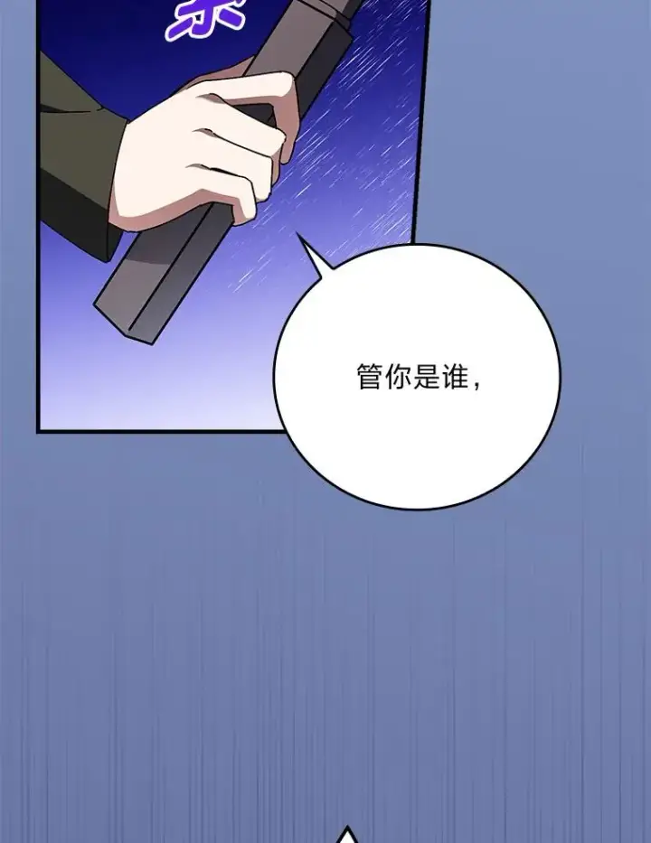 漫画《童话里反派的完美结局》116.王子的拯救第39张图