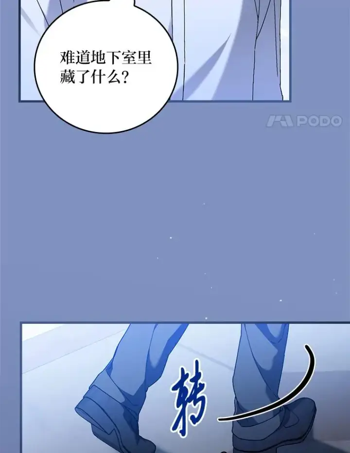 漫画《童话里反派的完美结局》116.王子的拯救第4张图