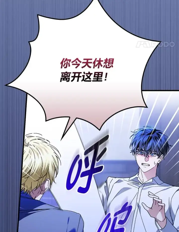 漫画《童话里反派的完美结局》116.王子的拯救第40张图