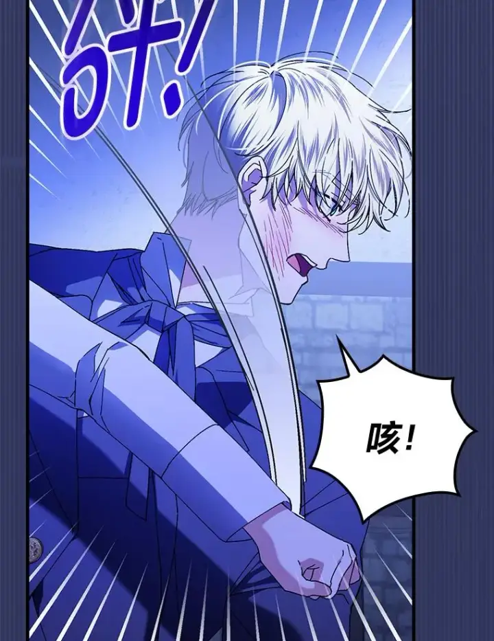 漫画《童话里反派的完美结局》116.王子的拯救第42张图