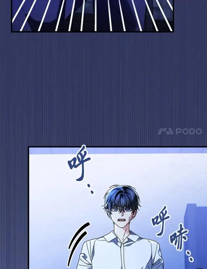 漫画《童话里反派的完美结局》116.王子的拯救第43张图