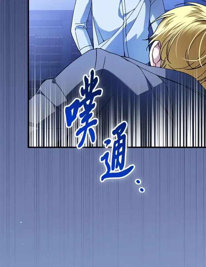 漫画《童话里反派的完美结局》116.王子的拯救第44张图