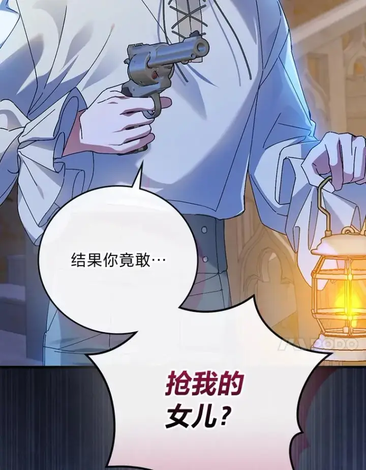 漫画《童话里反派的完美结局》116.王子的拯救第56张图