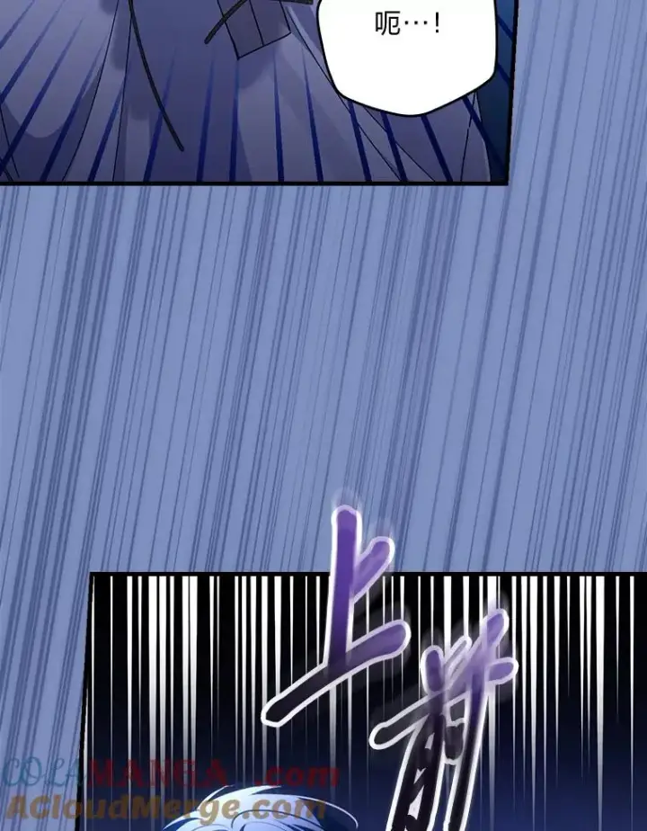 漫画《童话里反派的完美结局》116.王子的拯救第61张图