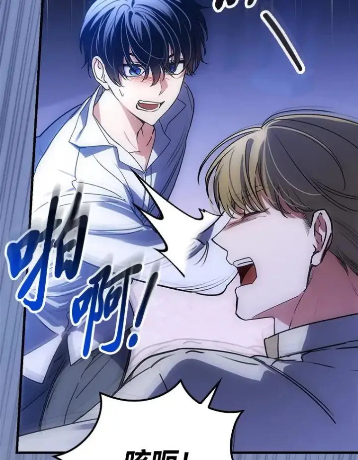 漫画《童话里反派的完美结局》116.王子的拯救第62张图