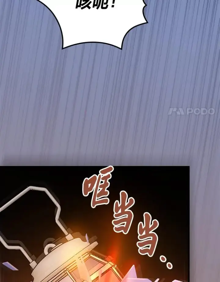 漫画《童话里反派的完美结局》116.王子的拯救第63张图