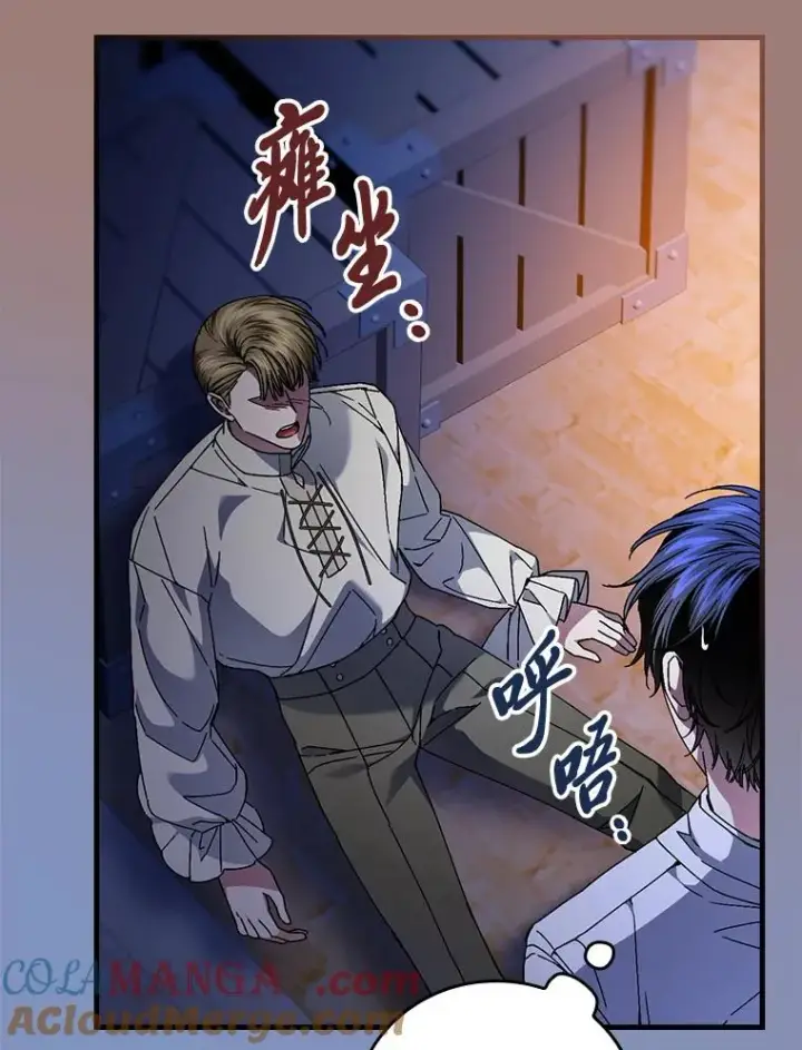 漫画《童话里反派的完美结局》116.王子的拯救第65张图