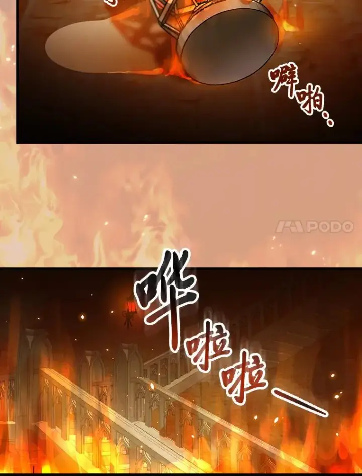 漫画《童话里反派的完美结局》116.王子的拯救第76张图