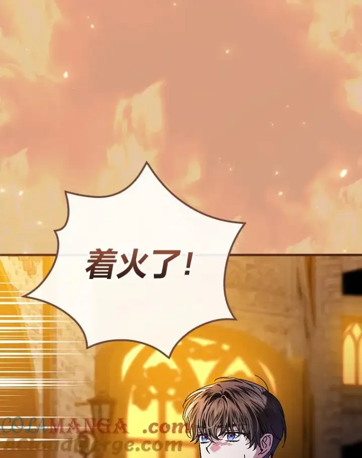 漫画《童话里反派的完美结局》116.王子的拯救第77张图