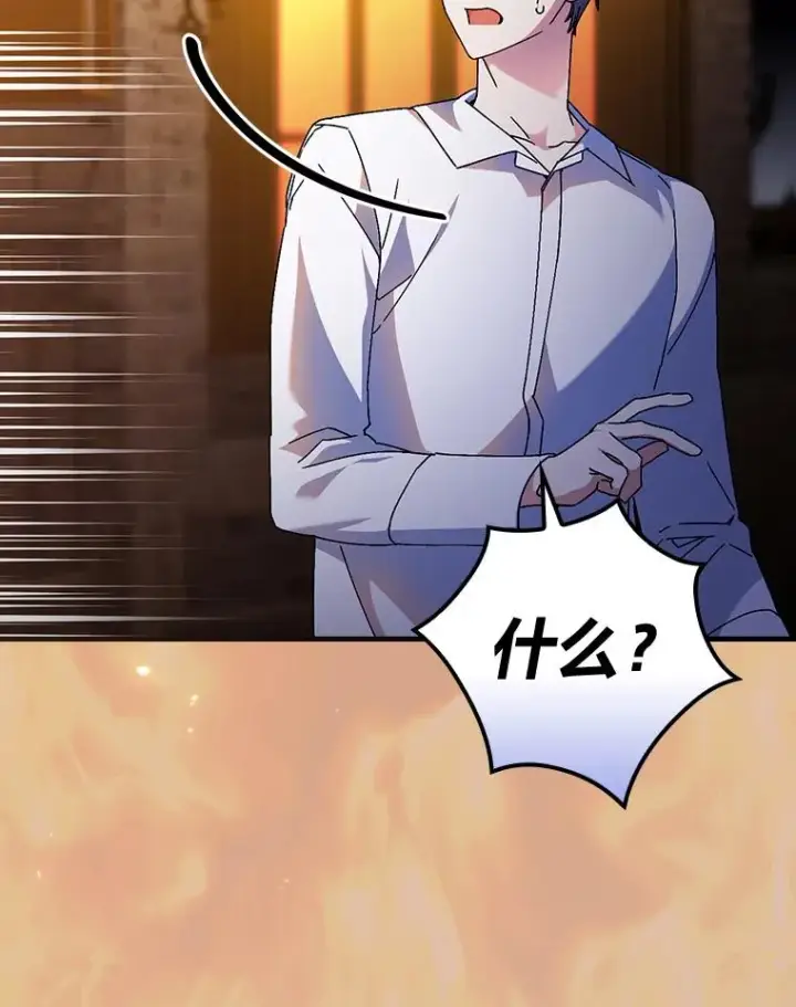 漫画《童话里反派的完美结局》116.王子的拯救第78张图