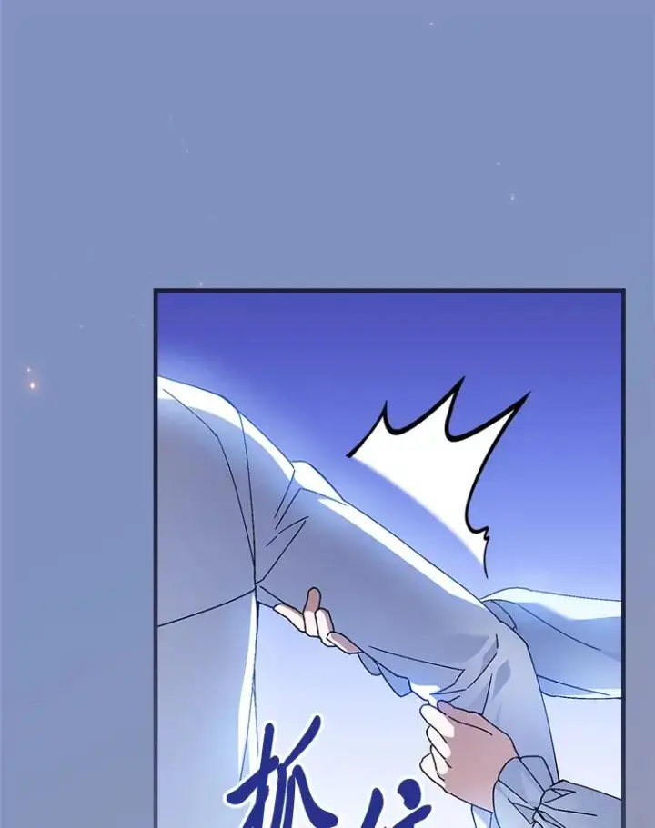 漫画《童话里反派的完美结局》116.王子的拯救第84张图