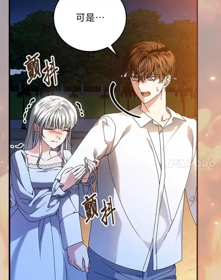 漫画《童话里反派的完美结局》116.王子的拯救第86张图