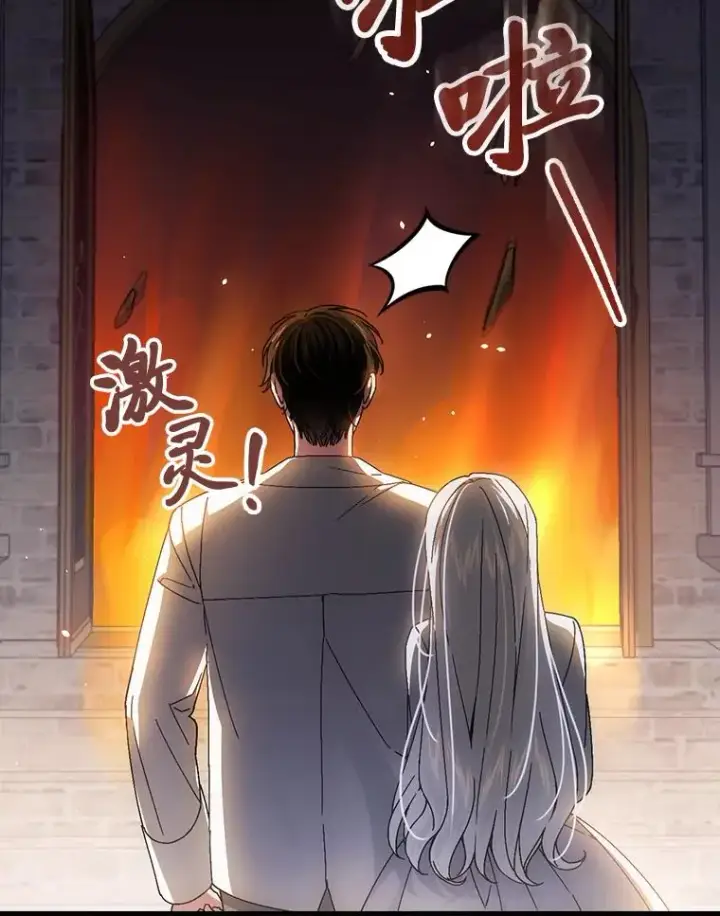 漫画《童话里反派的完美结局》116.王子的拯救第88张图