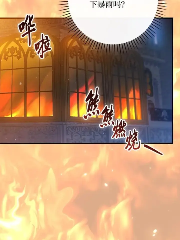漫画《童话里反派的完美结局》116.王子的拯救第91张图