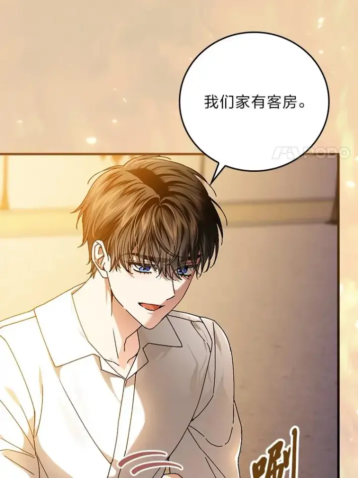 漫画《童话里反派的完美结局》116.王子的拯救第96张图
