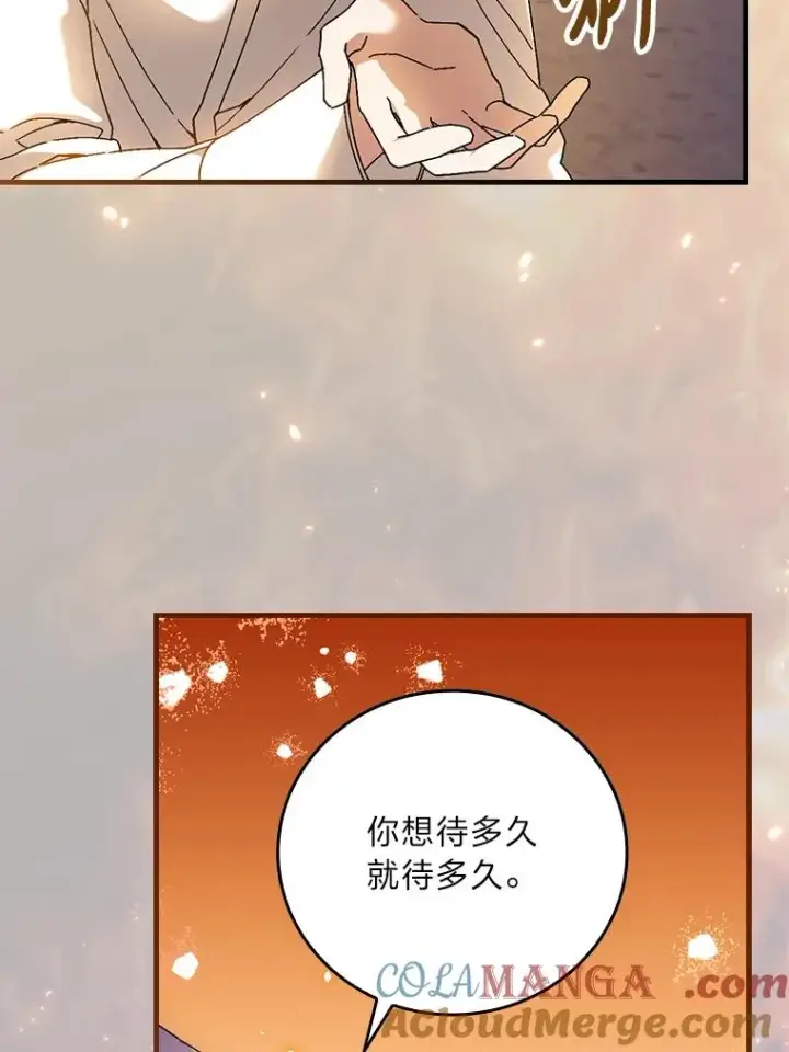 漫画《童话里反派的完美结局》116.王子的拯救第97张图