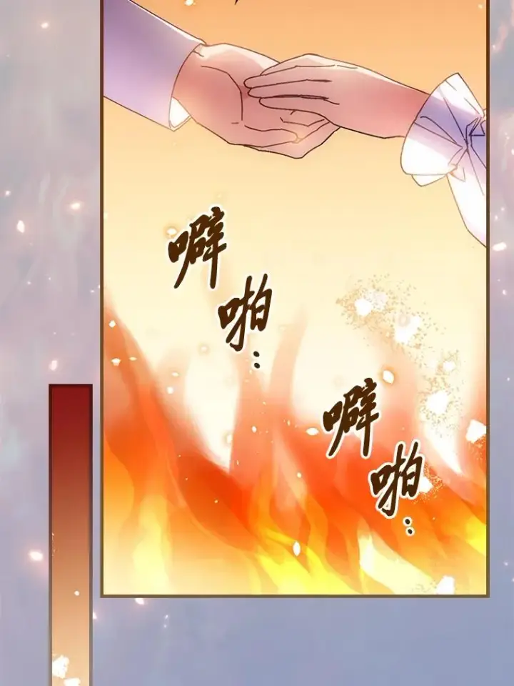 漫画《童话里反派的完美结局》116.王子的拯救第98张图