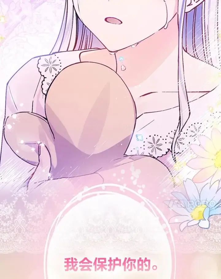 漫画《童话里反派的完美结局》117.拉莉莎的担心第104张图