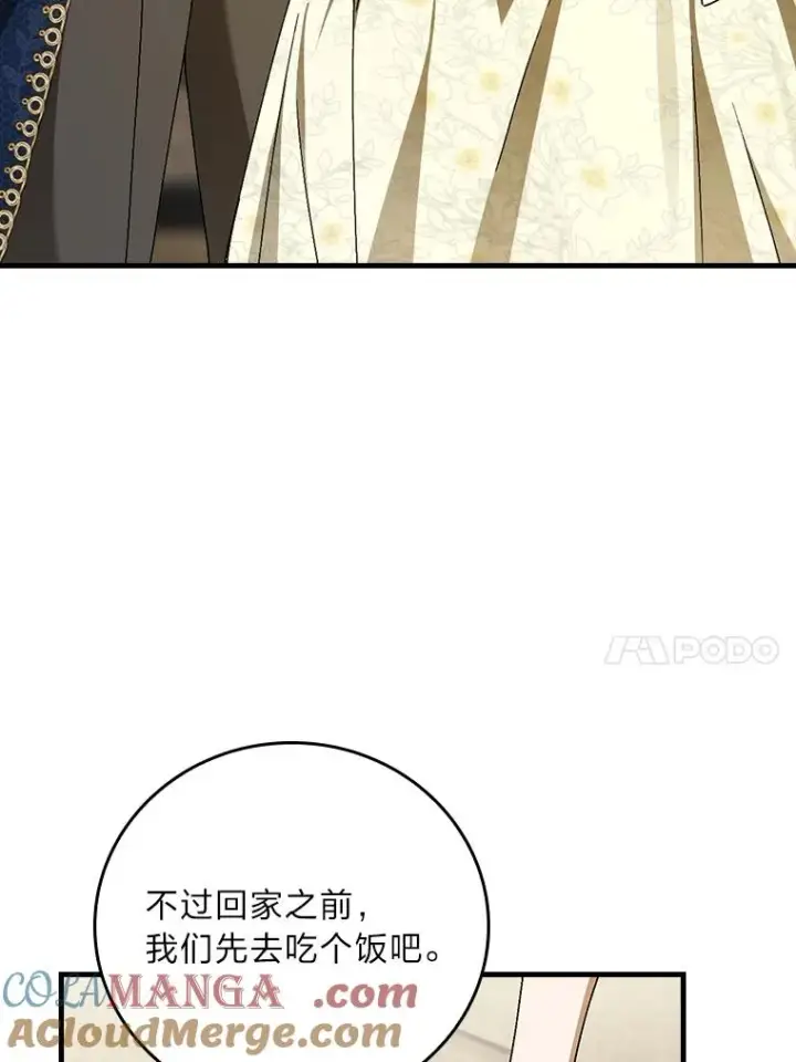 漫画《童话里反派的完美结局》117.拉莉莎的担心第117张图