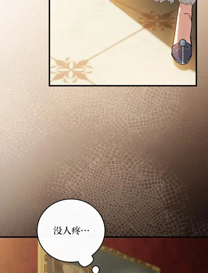 漫画《童话里反派的完美结局》117.拉莉莎的担心第15张图