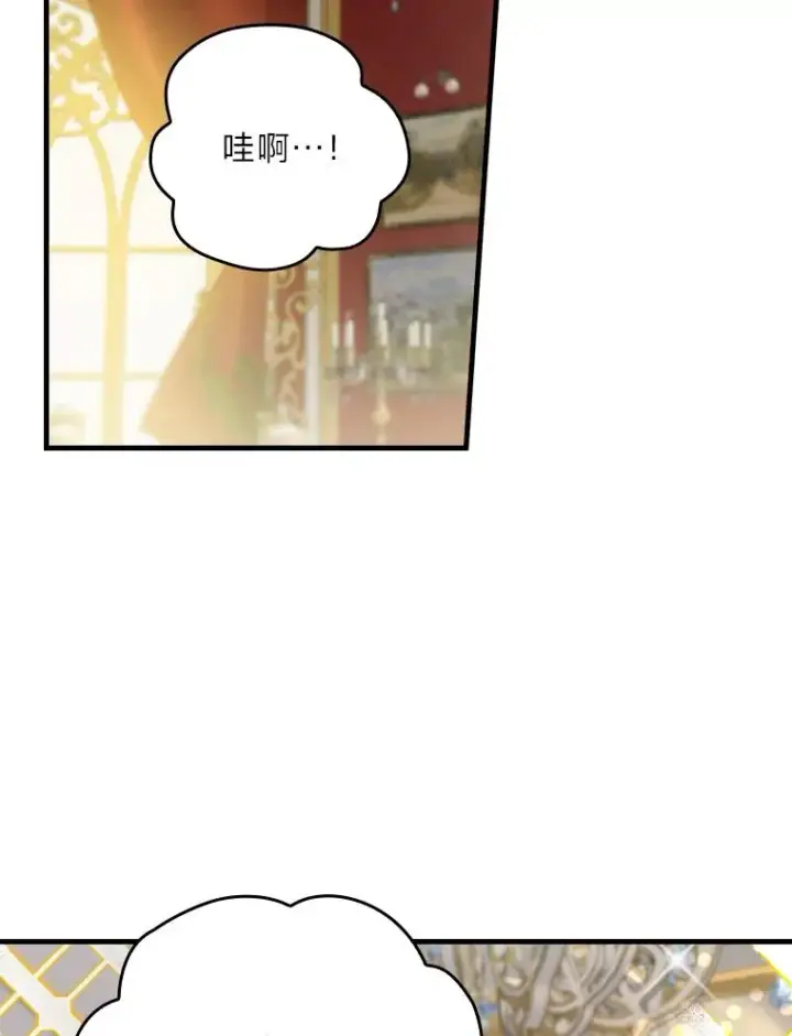 漫画《童话里反派的完美结局》117.拉莉莎的担心第2张图