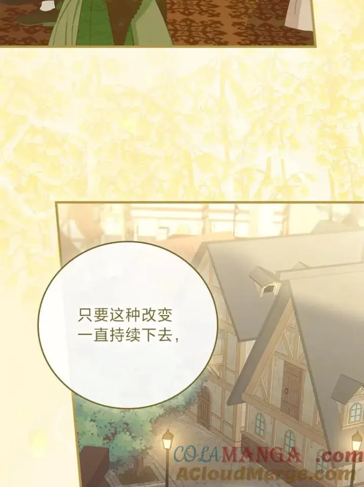 漫画《童话里反派的完美结局》117.拉莉莎的担心第33张图