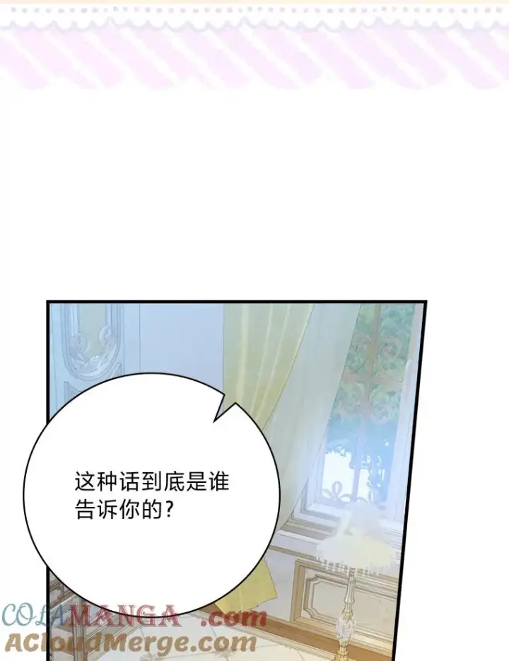 漫画《童话里反派的完美结局》117.拉莉莎的担心第49张图