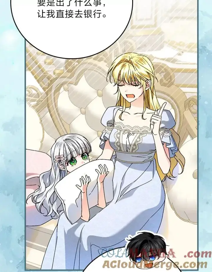 漫画《童话里反派的完美结局》117.拉莉莎的担心第69张图