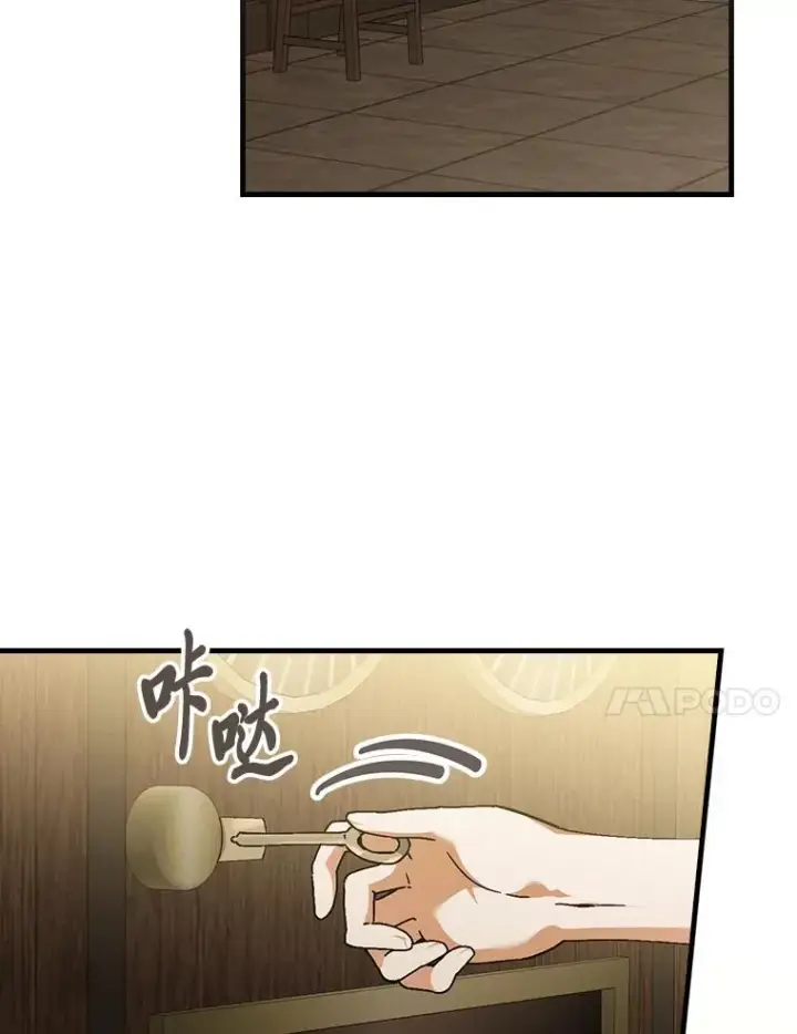 漫画《童话里反派的完美结局》117.拉莉莎的担心第84张图