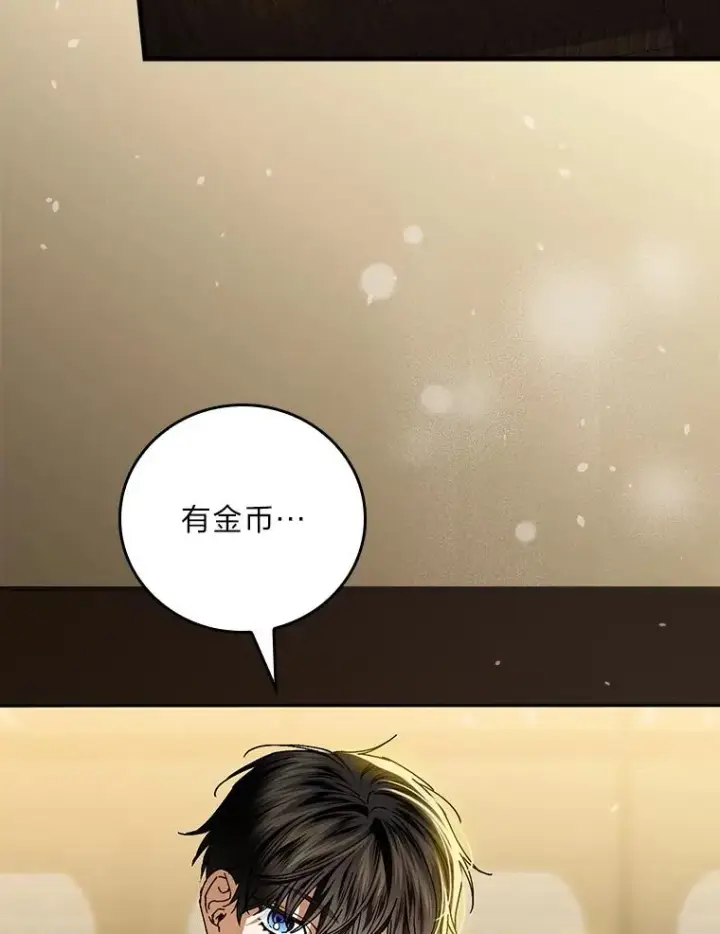 漫画《童话里反派的完美结局》117.拉莉莎的担心第86张图