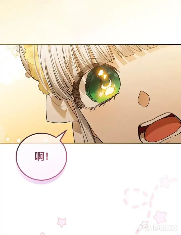 漫画《童话里反派的完美结局》117.拉莉莎的担心第88张图