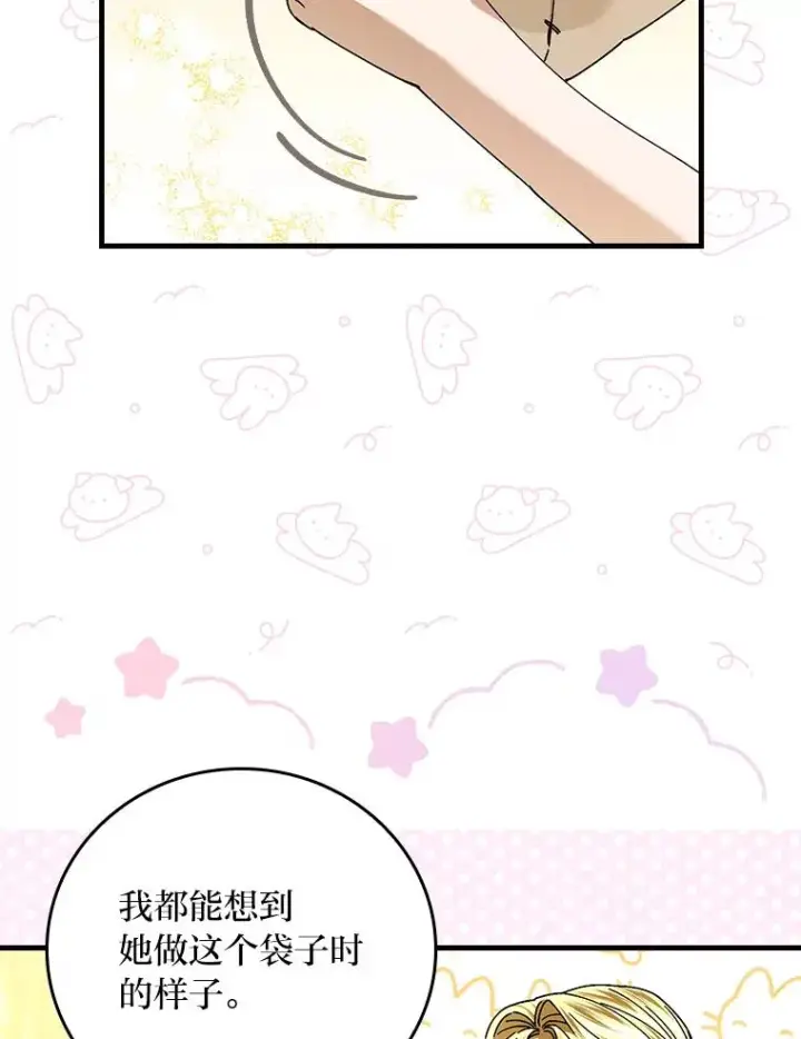 漫画《童话里反派的完美结局》117.拉莉莎的担心第92张图