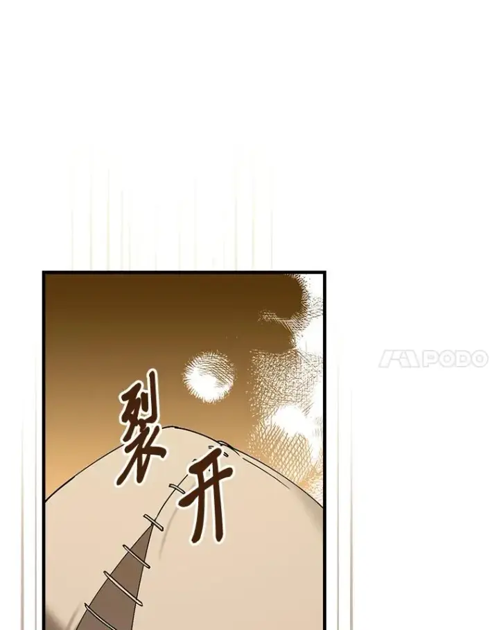 漫画《童话里反派的完美结局》117.拉莉莎的担心第94张图