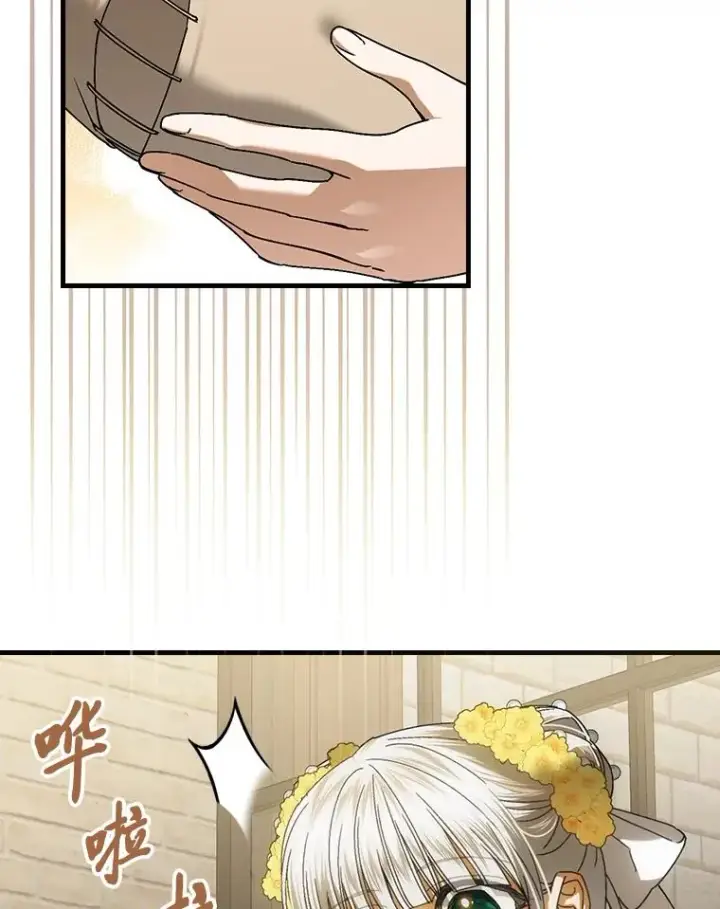 漫画《童话里反派的完美结局》117.拉莉莎的担心第95张图