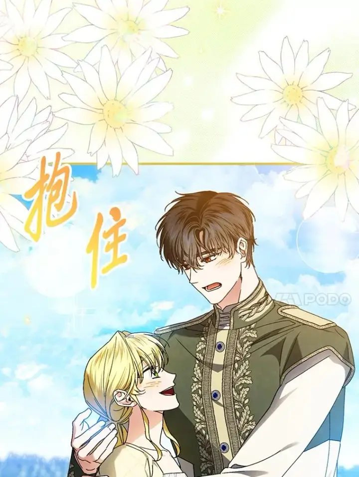 漫画《童话里反派的完美结局》118.幸福的模样第10张图