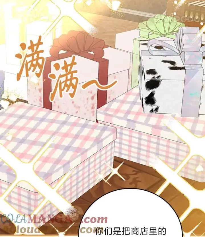 漫画《童话里反派的完美结局》118.幸福的模样第25张图