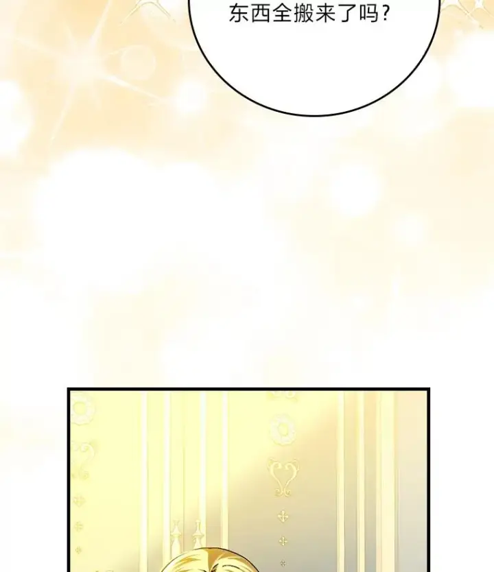 漫画《童话里反派的完美结局》118.幸福的模样第26张图