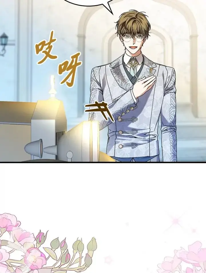 漫画《童话里反派的完美结局》118.幸福的模样第3张图