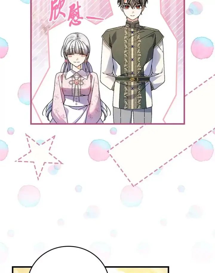 漫画《童话里反派的完美结局》118.幸福的模样第31张图
