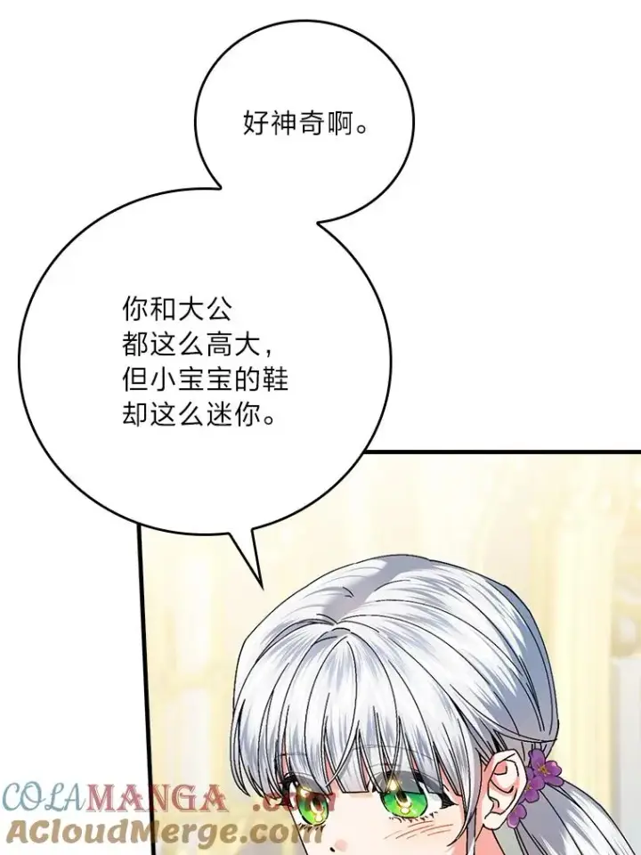 漫画《童话里反派的完美结局》118.幸福的模样第37张图