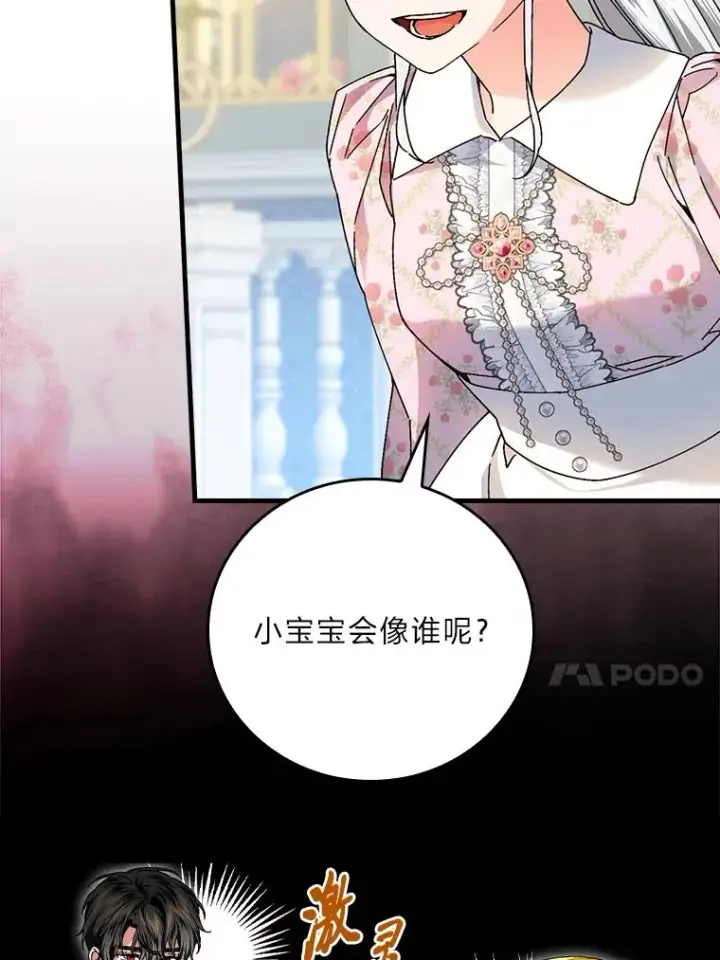 漫画《童话里反派的完美结局》118.幸福的模样第38张图