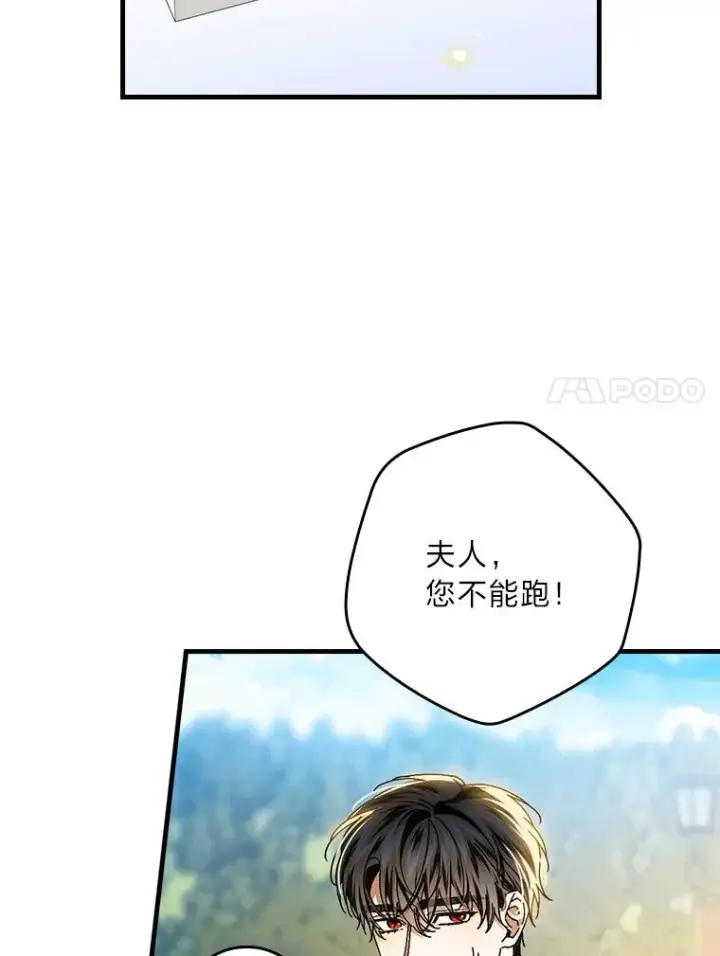 漫画《童话里反派的完美结局》118.幸福的模样第7张图