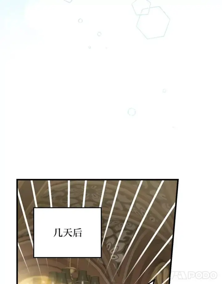漫画《童话里反派的完美结局》118.幸福的模样第71张图