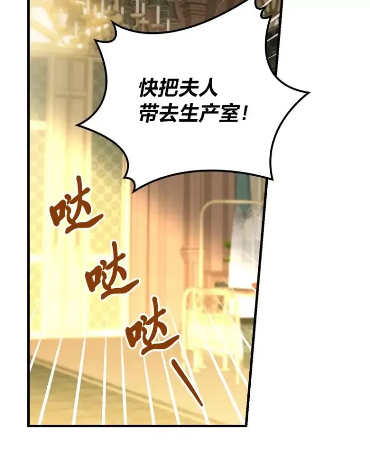 漫画《童话里反派的完美结局》118.幸福的模样第72张图
