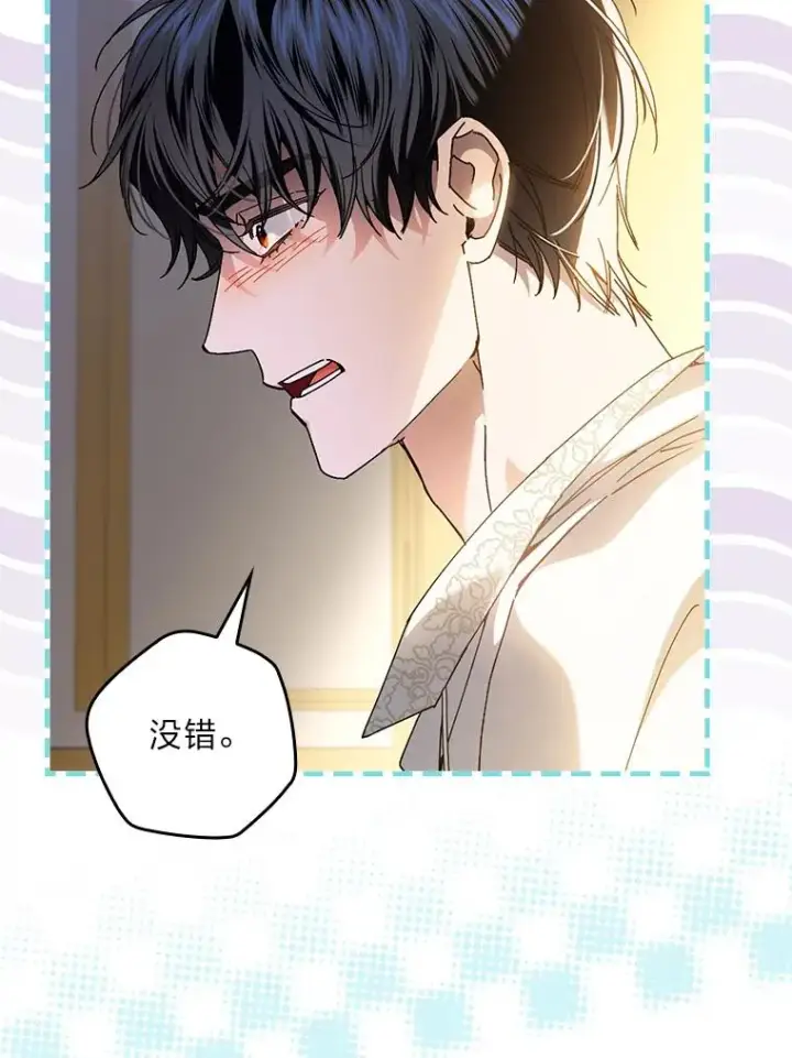 漫画《童话里反派的完美结局》118.幸福的模样第83张图