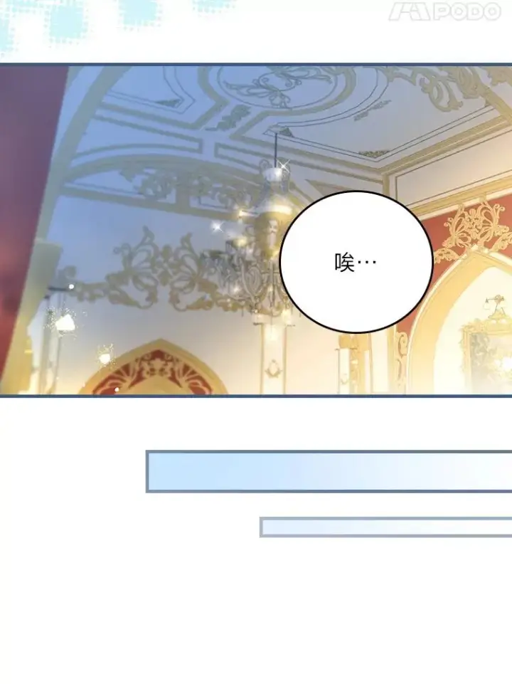 漫画《童话里反派的完美结局》118.幸福的模样第84张图