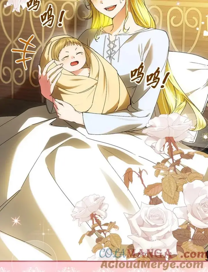 漫画《童话里反派的完美结局》118.幸福的模样第89张图
