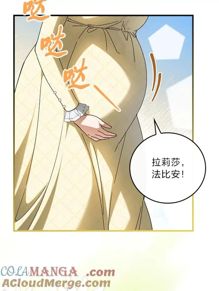漫画《童话里反派的完美结局》118.幸福的模样第9张图