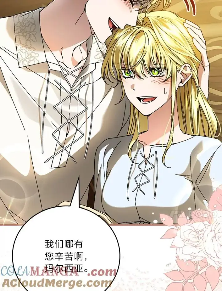 漫画《童话里反派的完美结局》118.幸福的模样第93张图