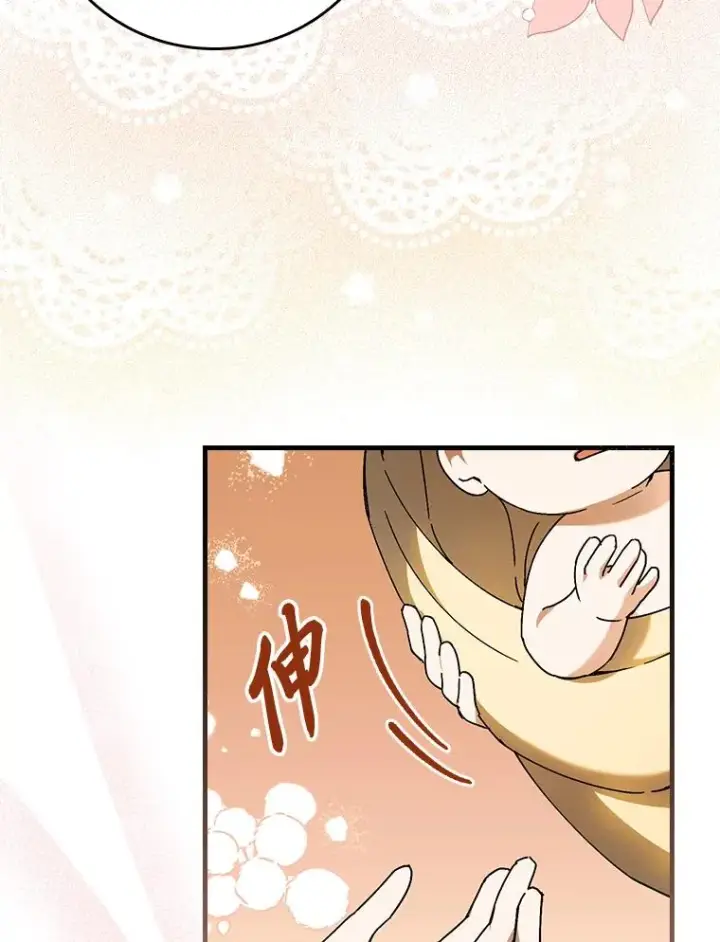 漫画《童话里反派的完美结局》118.幸福的模样第94张图